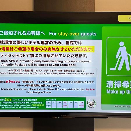 Apa Hotel Hamamatsu Eki Minami Eksteriør bilde