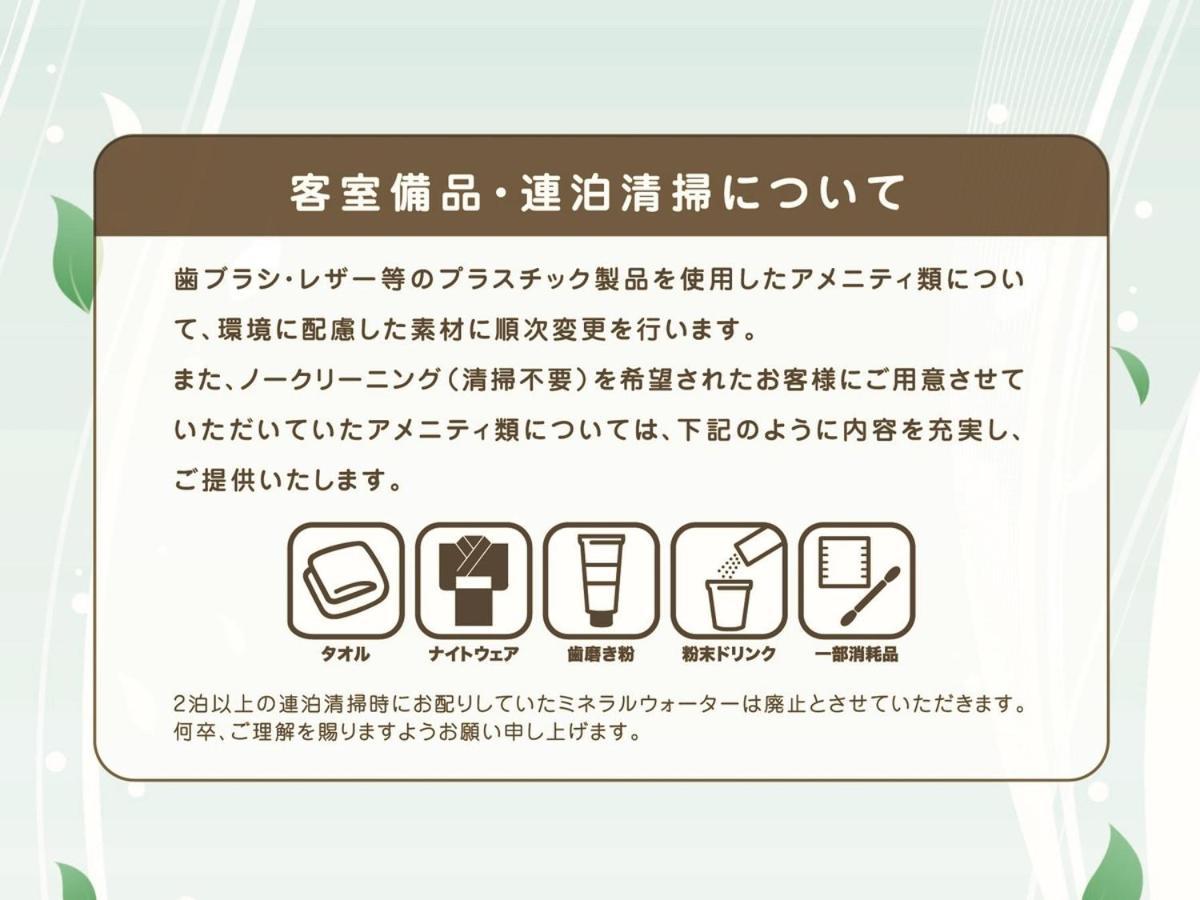 Apa Hotel Hamamatsu Eki Minami Eksteriør bilde