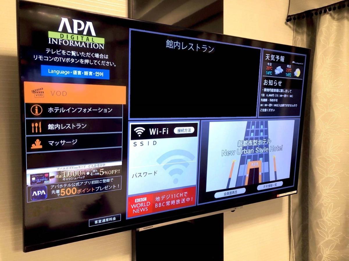 Apa Hotel Hamamatsu Eki Minami Eksteriør bilde