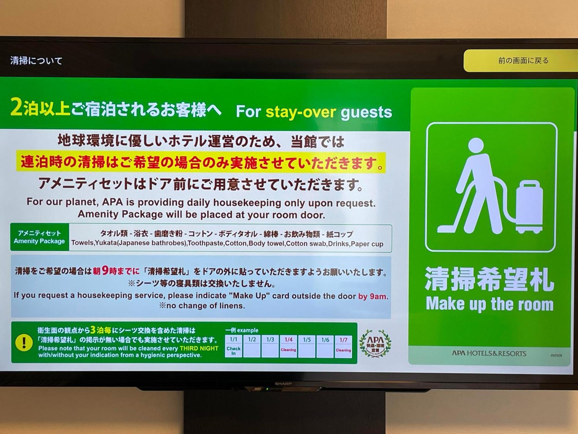 Apa Hotel Hamamatsu Eki Minami Eksteriør bilde