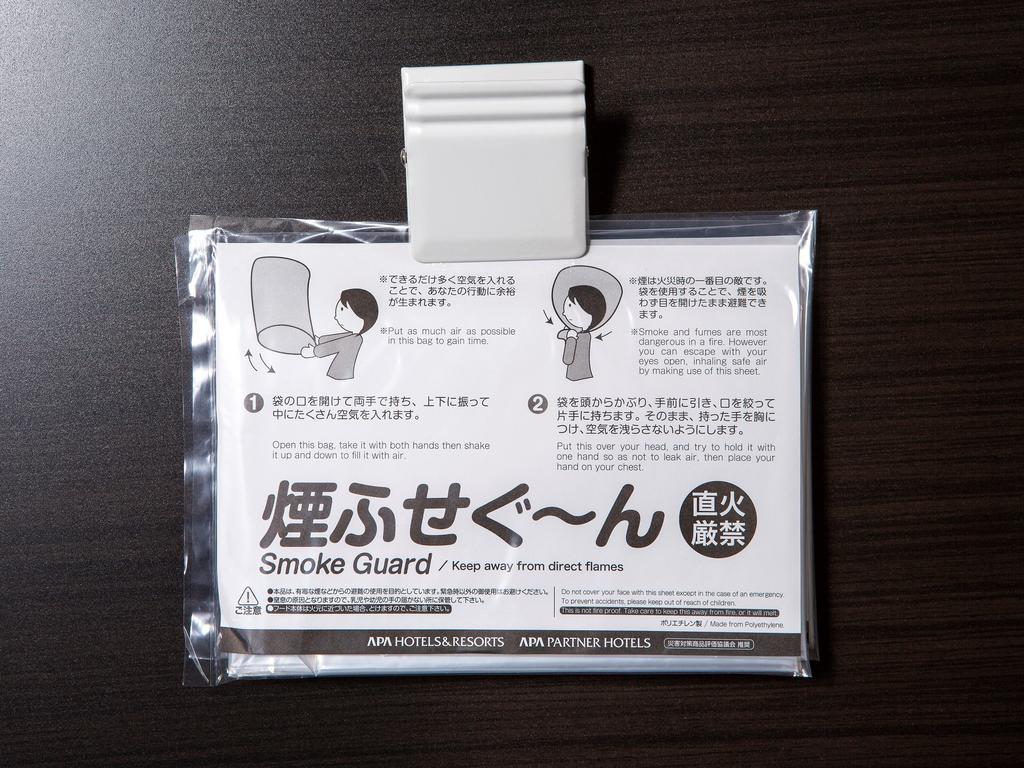 Apa Hotel Hamamatsu Eki Minami Eksteriør bilde